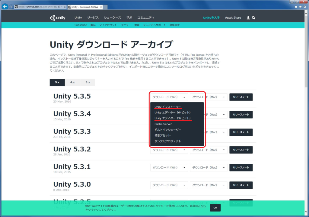 unity5_dl2