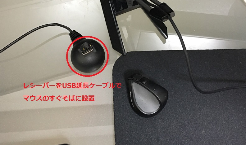 Swiftpoint GT500の通信が頻繁に切れるのでレシーバーをマウスの近くに設置したら解決した件１