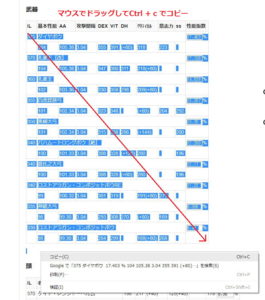 LibreOfficeで装備の性能値をグラフ化３