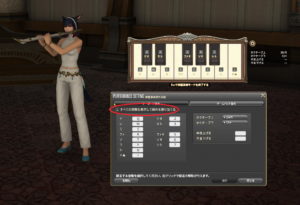 マクロ演奏補助ツールFF14PlayMusicScripter更新～Patch4.3のキー長押しに対応しました１