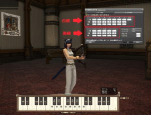 マクロ演奏補助ツールFF14PlayMusicScripter0.6.0～Patch4.3のフルキーアサインに対応しました２