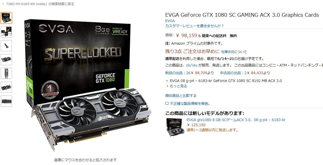 GTX1080日本アマゾンでの値段