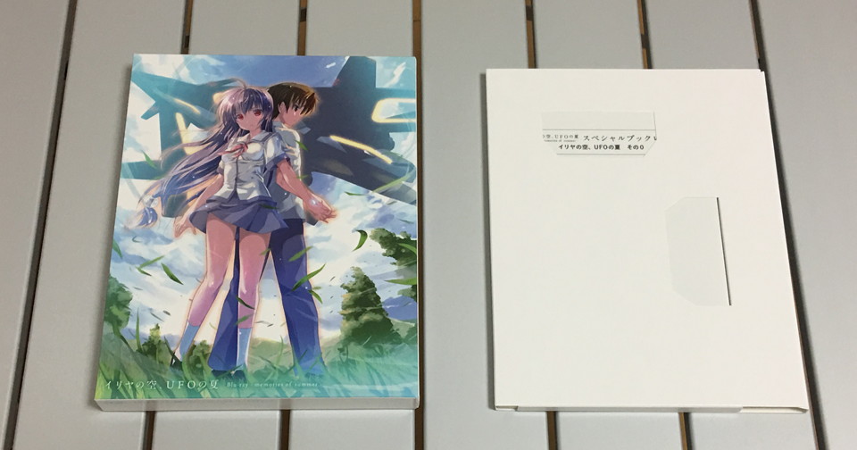 サムネ・イリヤの空、UFOの夏Blu-ray BOX購入～3話のピンボケは直ってません