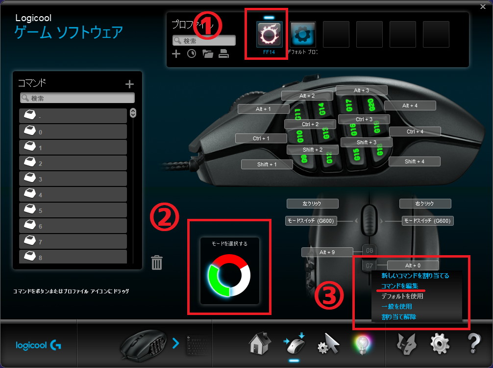 ロジクールデバイスのマクロでマウスクリック連打を設定する方法 萌えるパノラマ島