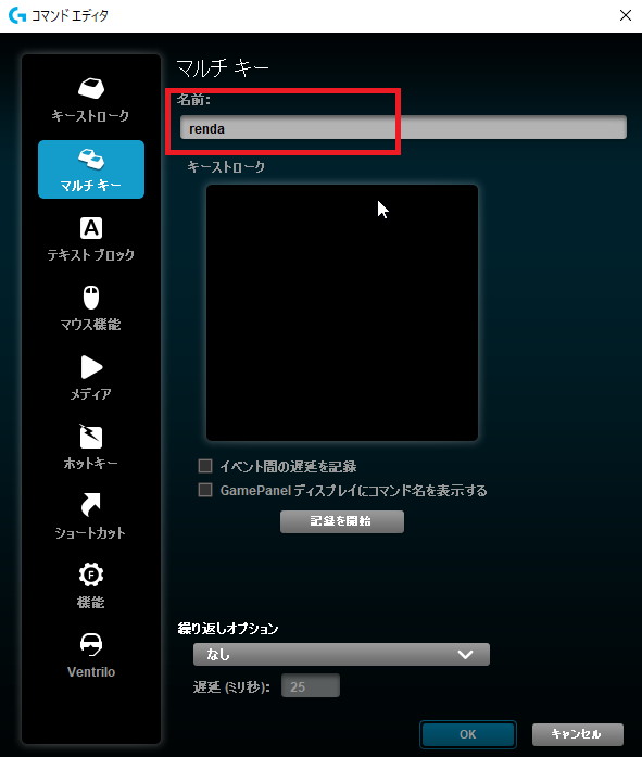 ロジクールデバイスのマクロでマウスクリック連打を設定する方法 萌えるパノラマ島