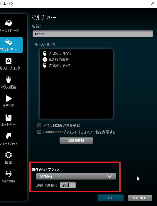 ロジクールデバイスのマクロでマウスクリック連打を設定する方法 萌えるパノラマ島