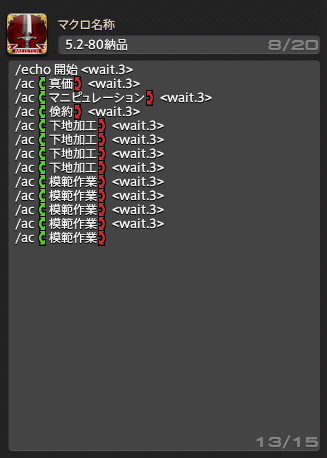 ロジクールのマウスクリック連打だけでクラフターマクロをループ実行する方法 ギャザクラ がんばらない 萌えるパノラマ島