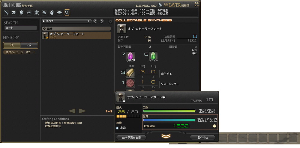 5.3 マクロ Ff14 新式