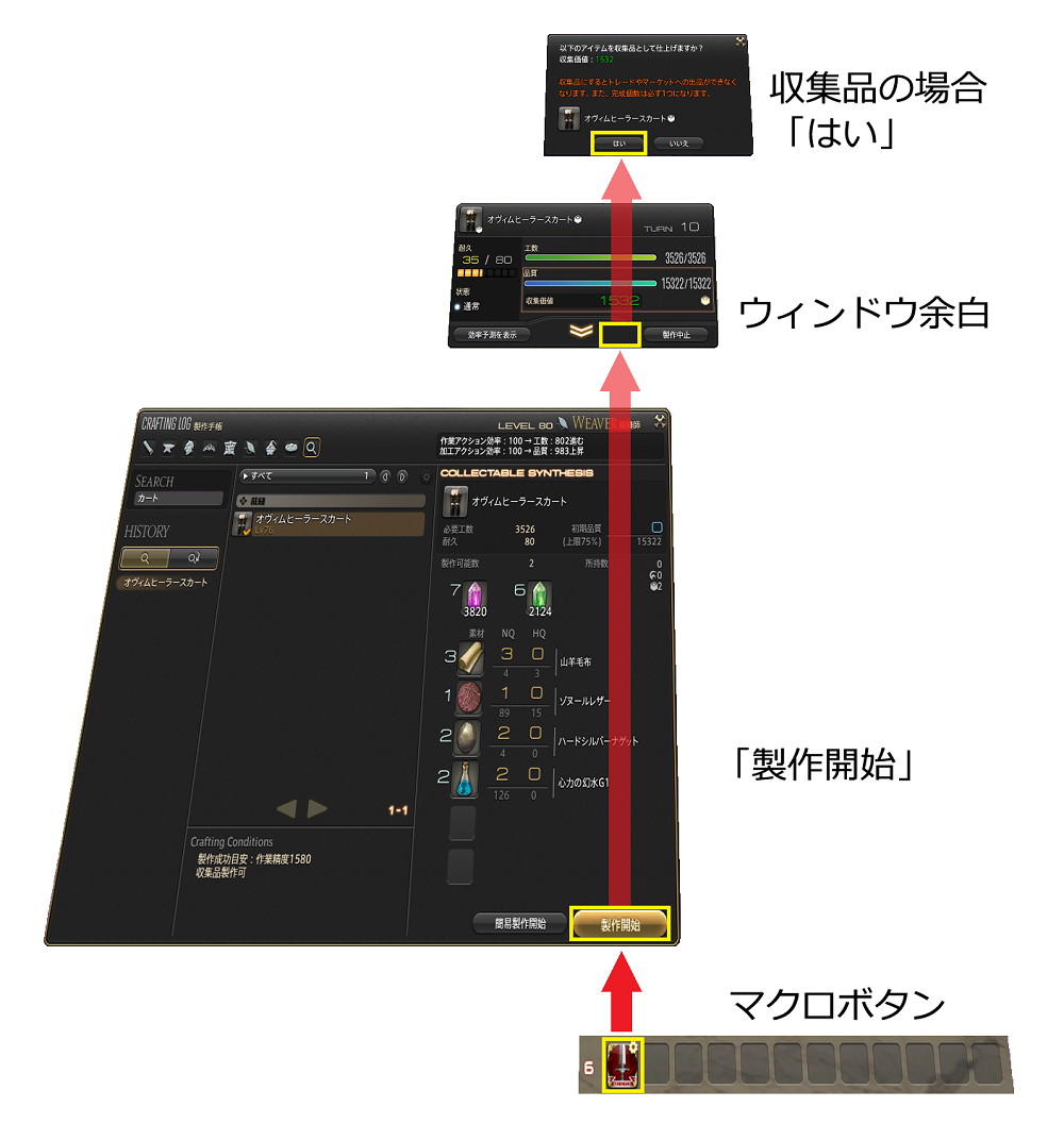 ロジクールのマウスクリック連打だけでクラフターマクロをループ実行する方法 ギャザクラ がんばらない 萌えるパノラマ島