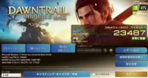 グラボをGeforce RTX5080に替えたらFF14はどれぐらい快適になるのか