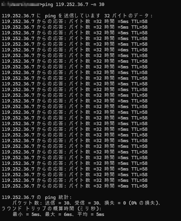 NordVPN導入でようやく90002エラー問題が解決した件5