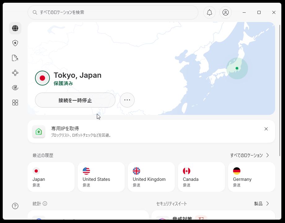 NordVPN導入でようやく90002エラー問題が解決した件6