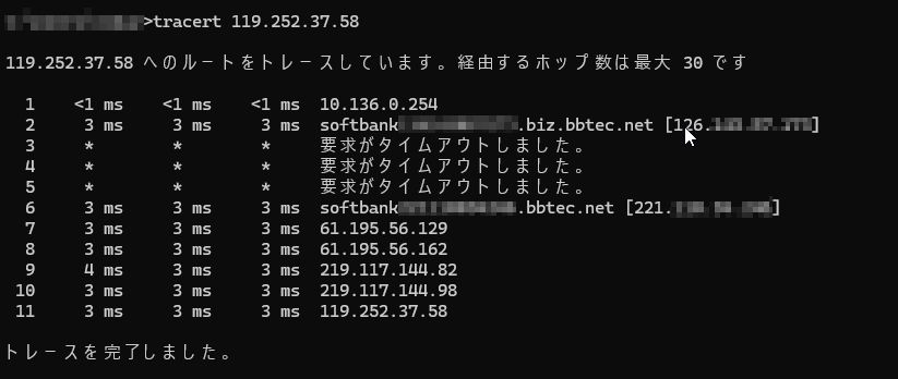NordVPN導入でようやく90002エラー問題が解決した件3