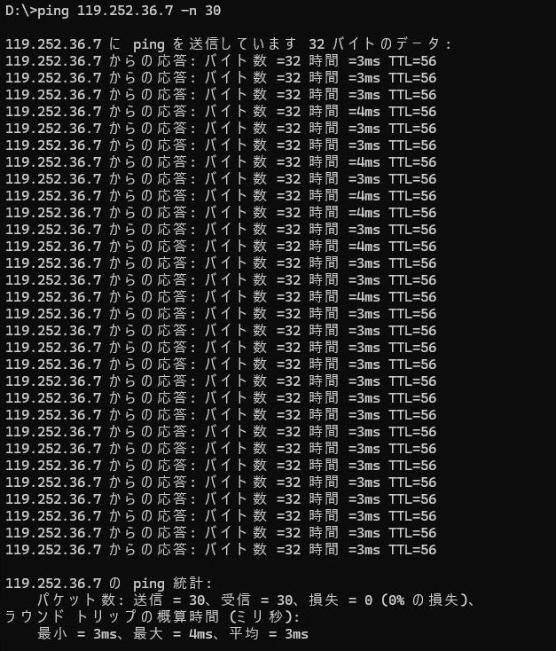 NordVPN導入でようやく90002エラー問題が解決した件2