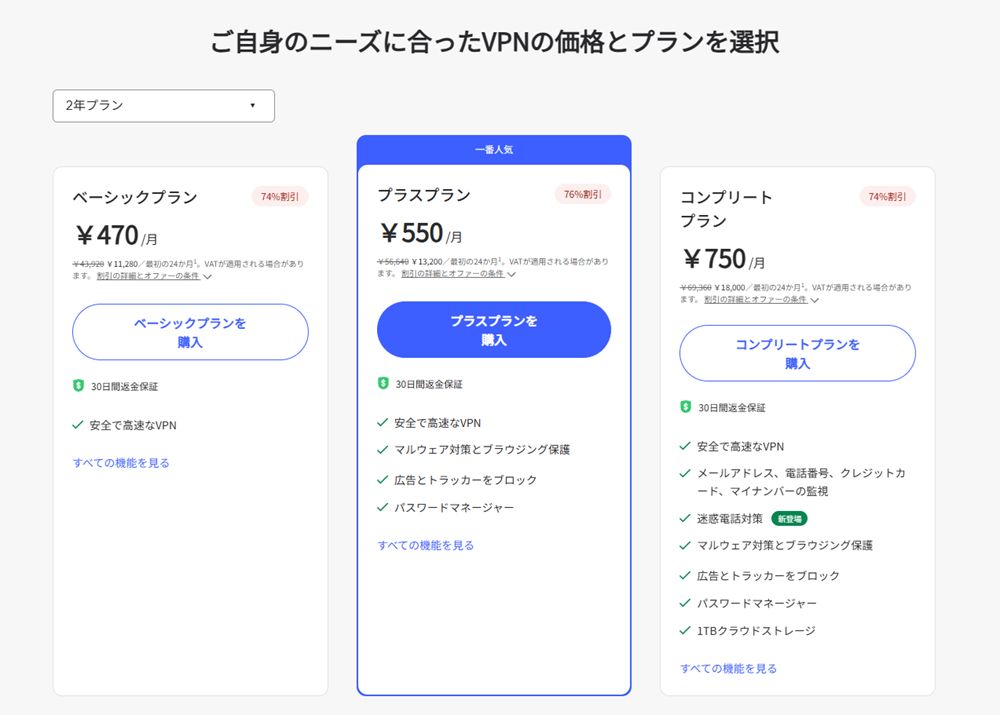 NordVPN導入でようやく90002エラー問題が解決した件7